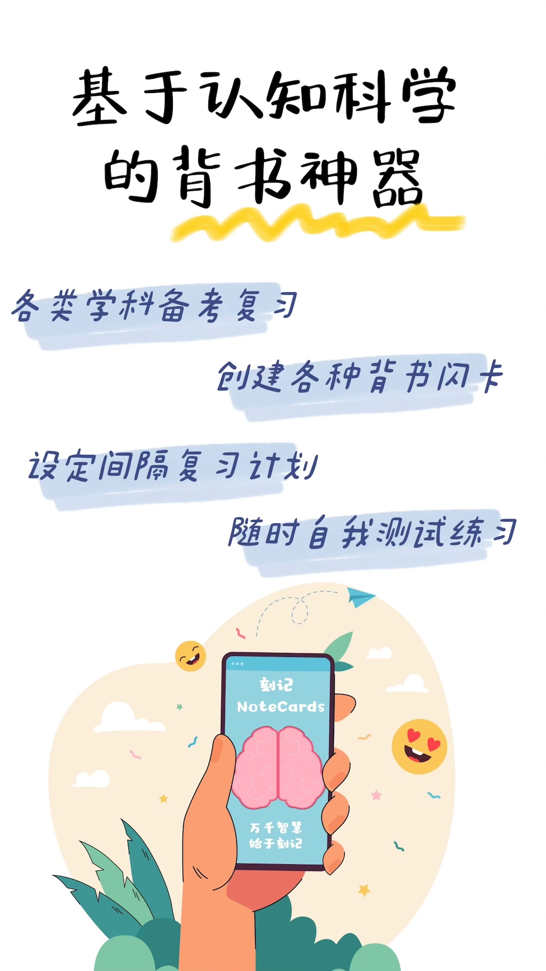 刻记截图0