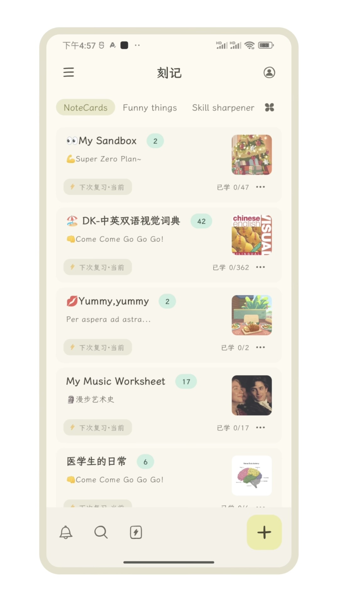 刻记截图1