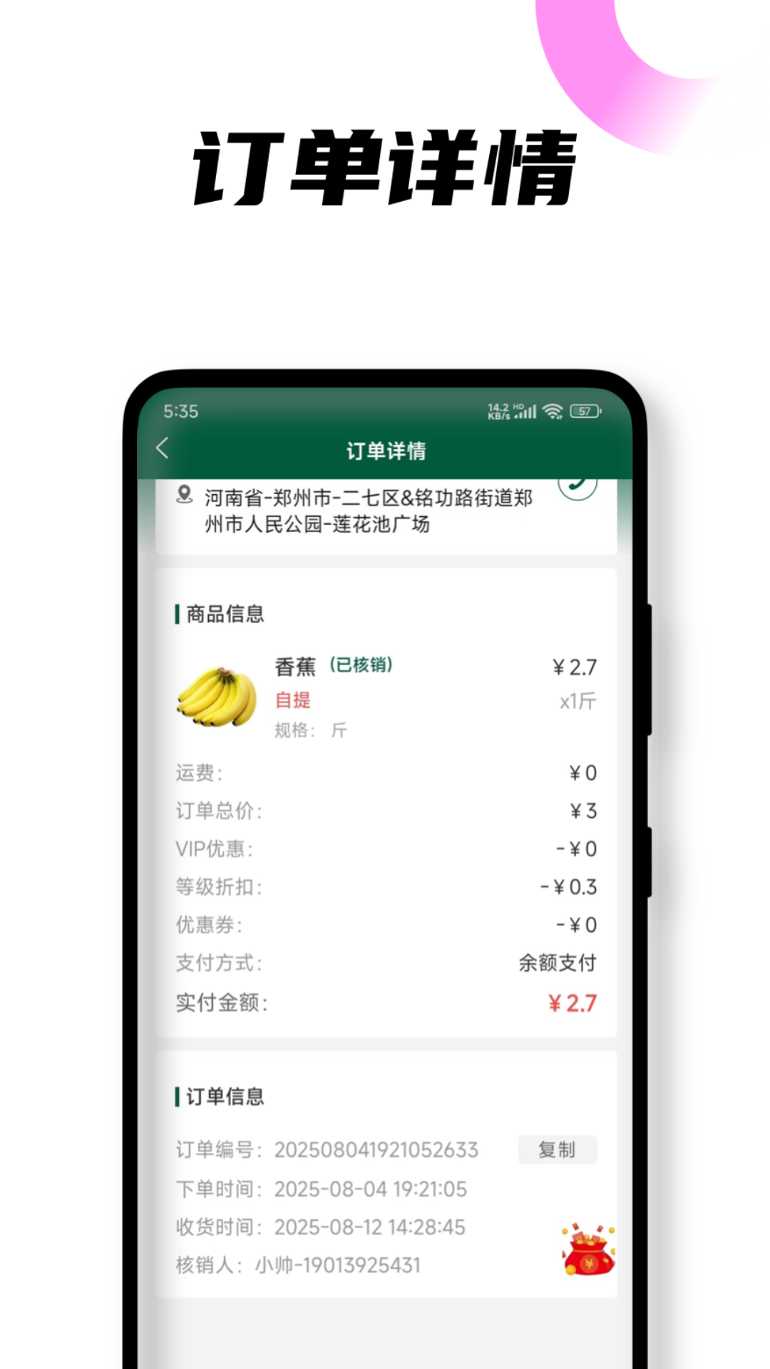 悦邻人人播截图0