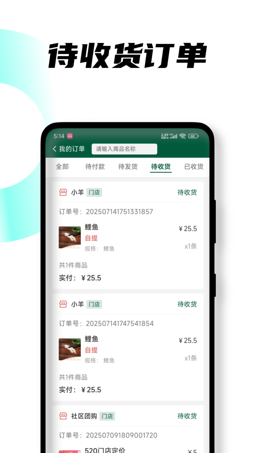 悦邻人人播截图1