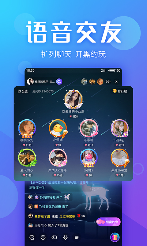 Yo交友截图0