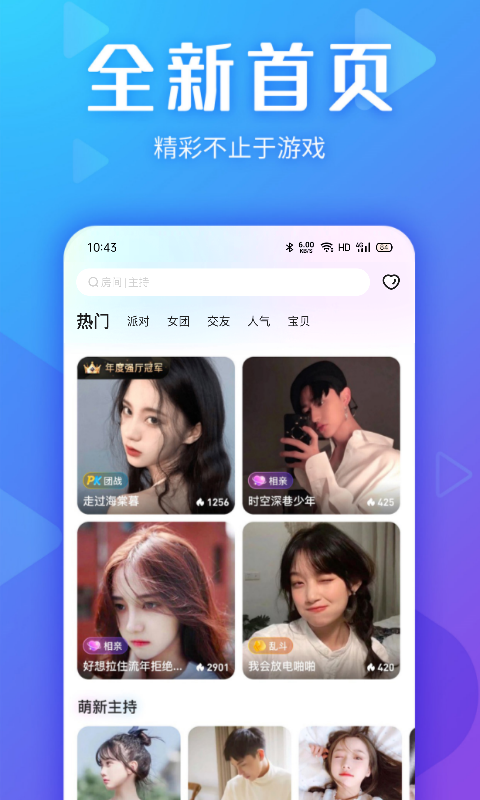 Yo交友截图3