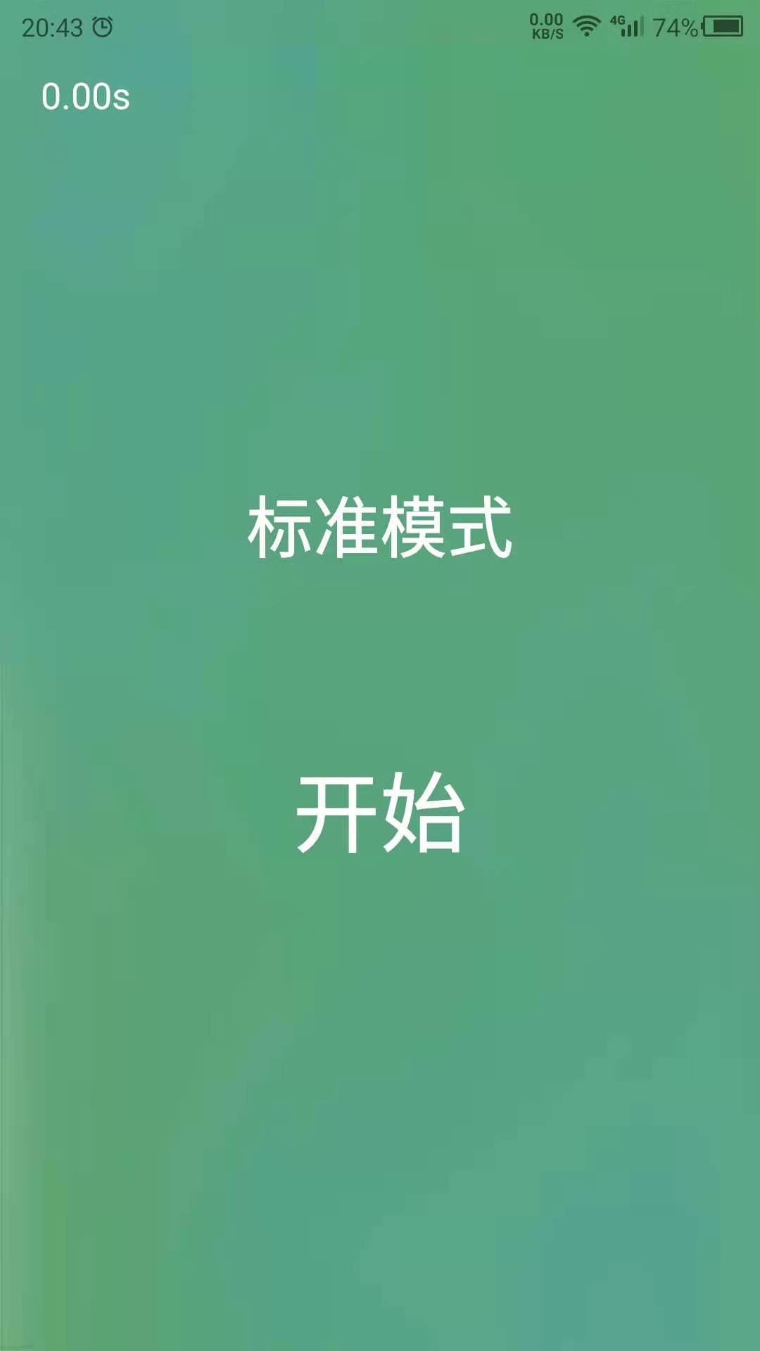 专注力截图1