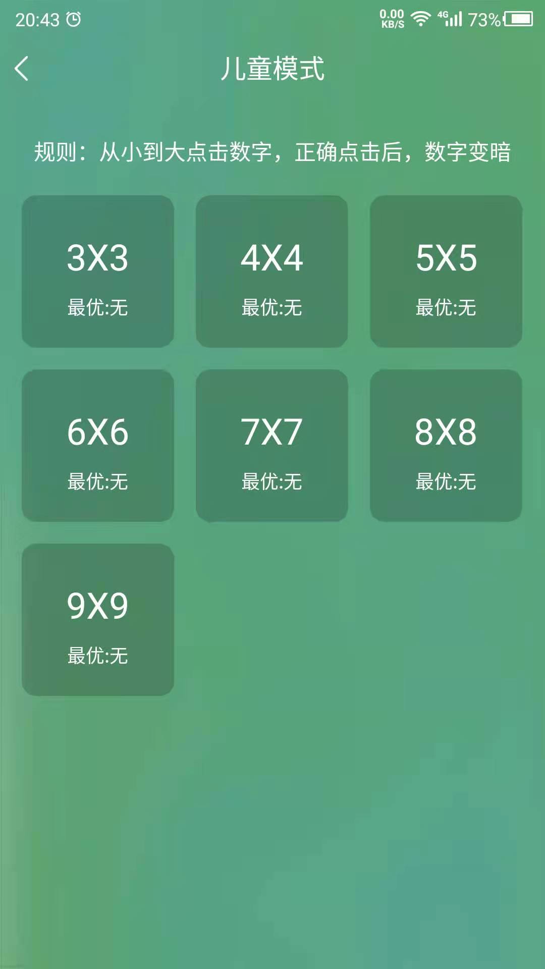 专注力截图2
