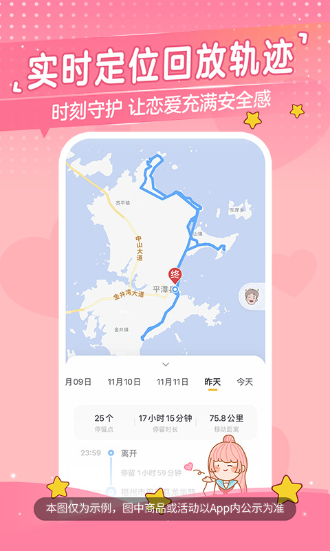 心动日常截图2