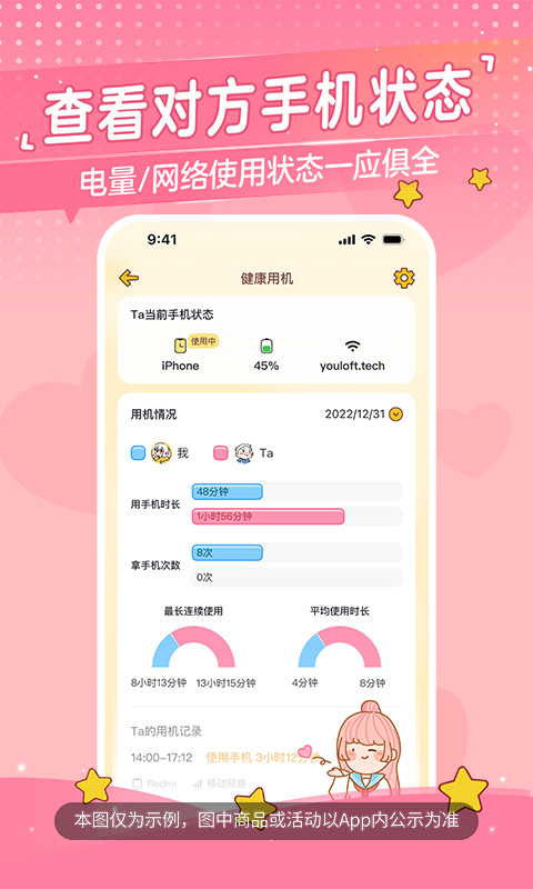 心动日常截图3