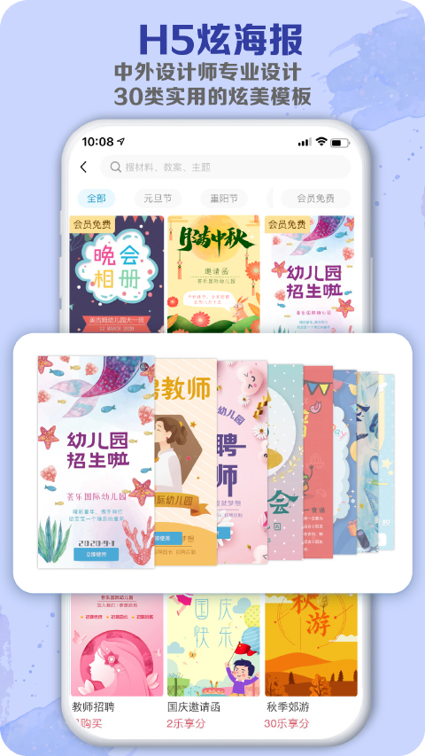 荟乐助教截图0