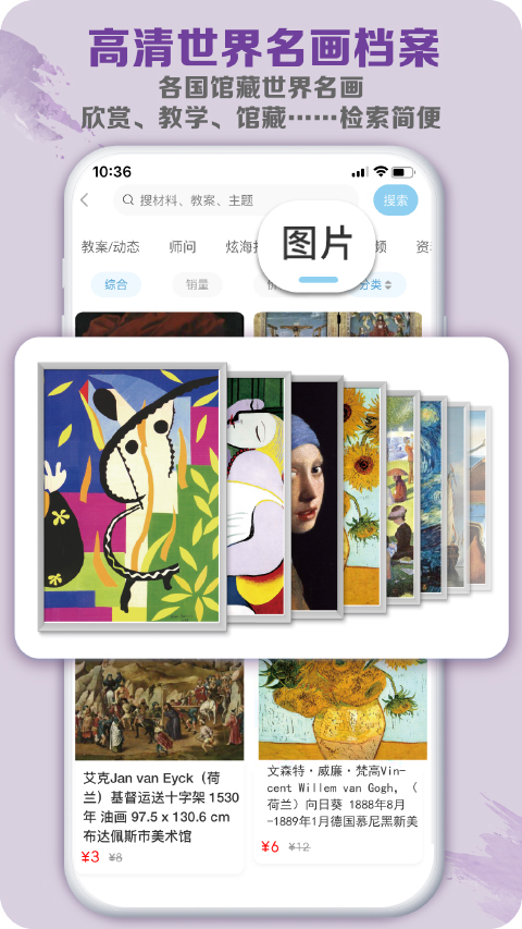 荟乐助教截图1