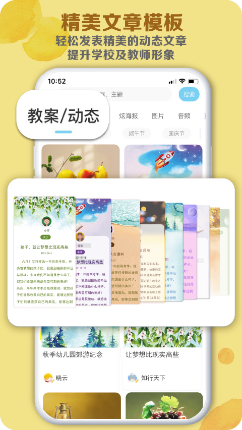荟乐助教截图2