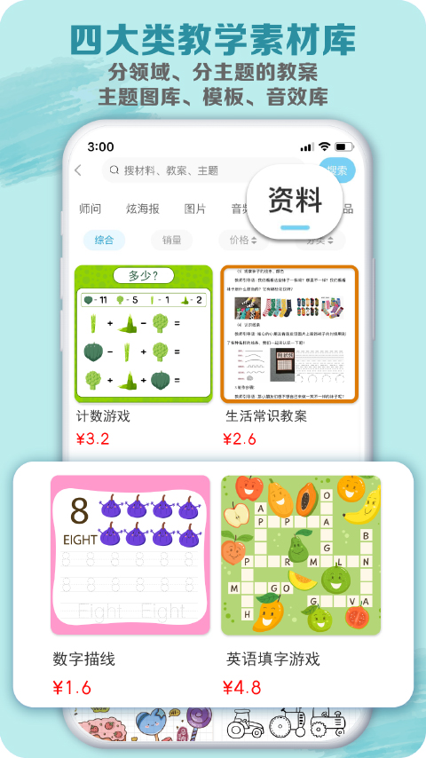 荟乐助教截图3