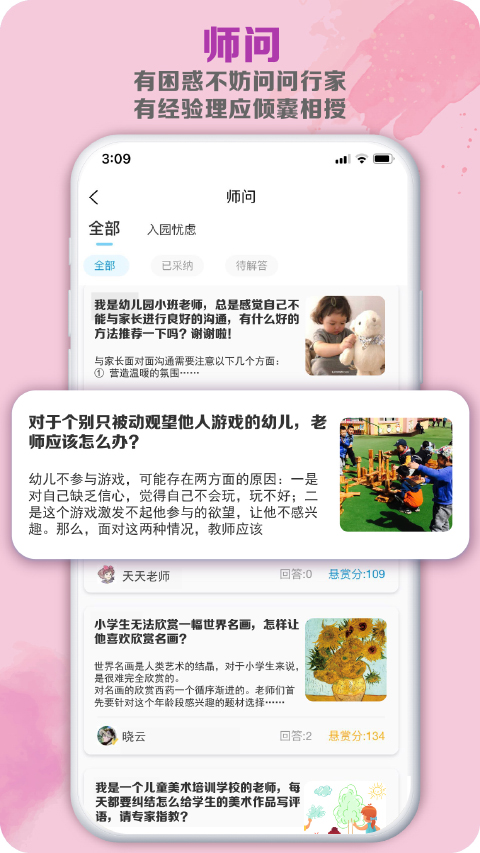 荟乐助教截图4