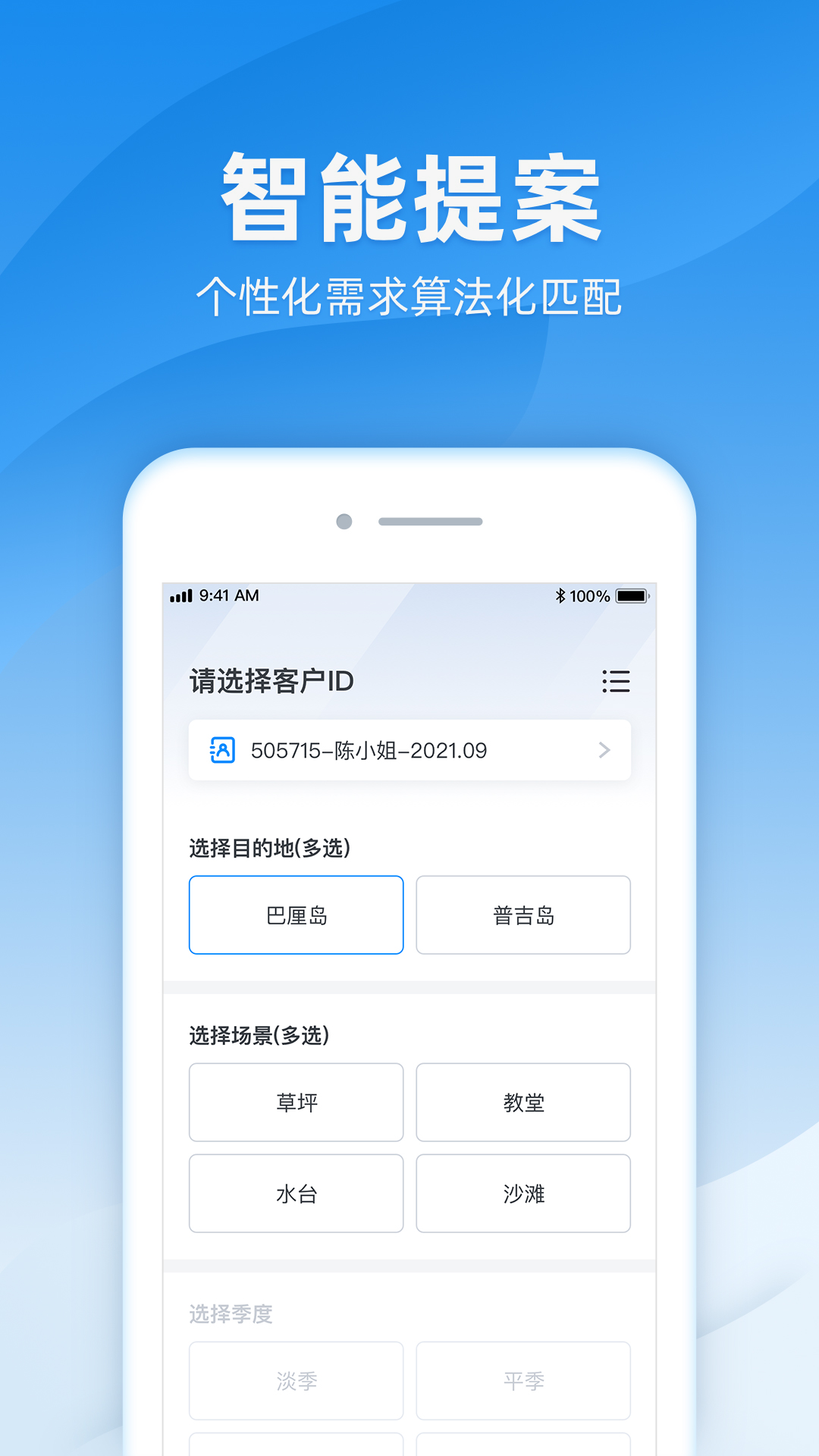 诸葛截图0