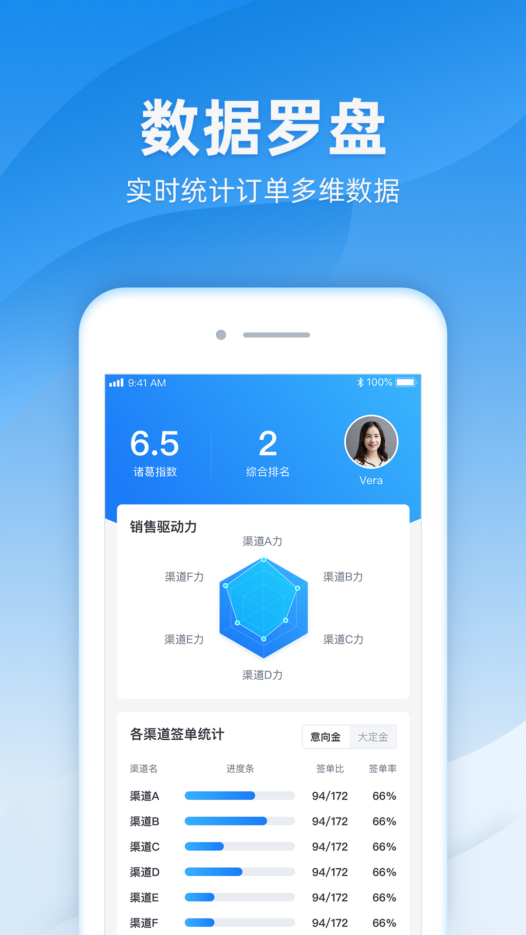 诸葛截图2