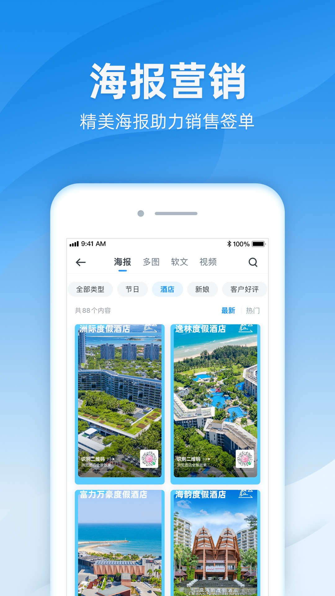 诸葛截图3