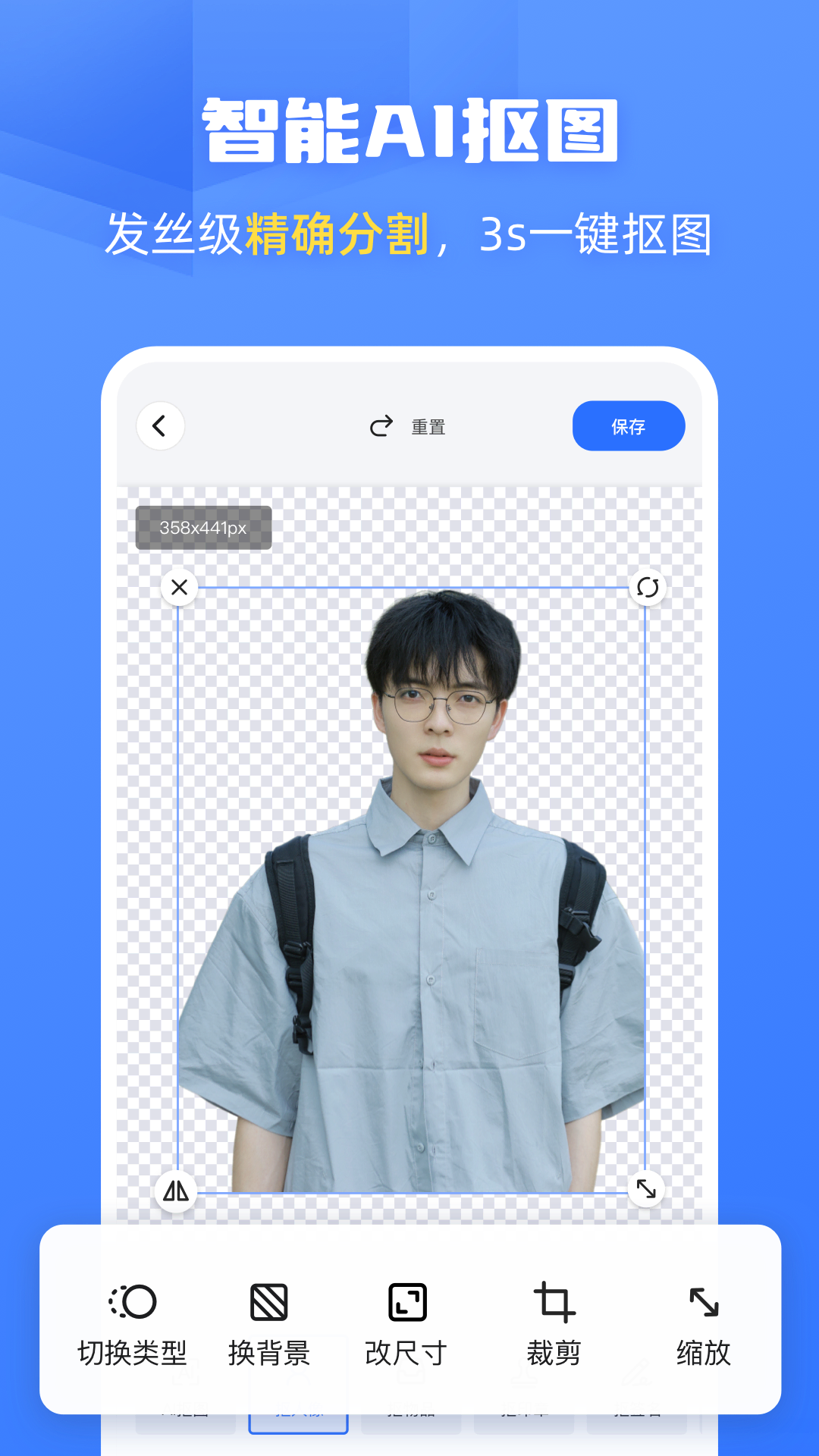 酷雀AI智能抠图截图1