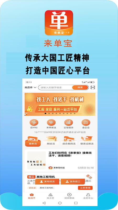 来单宝截图1