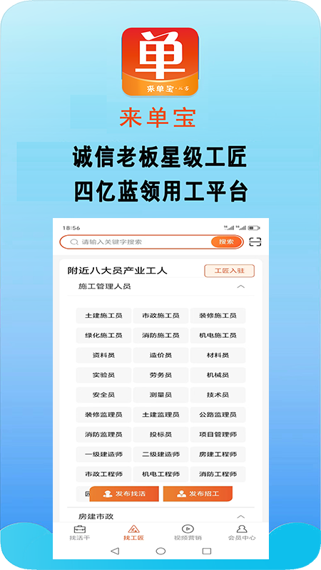 来单宝截图3