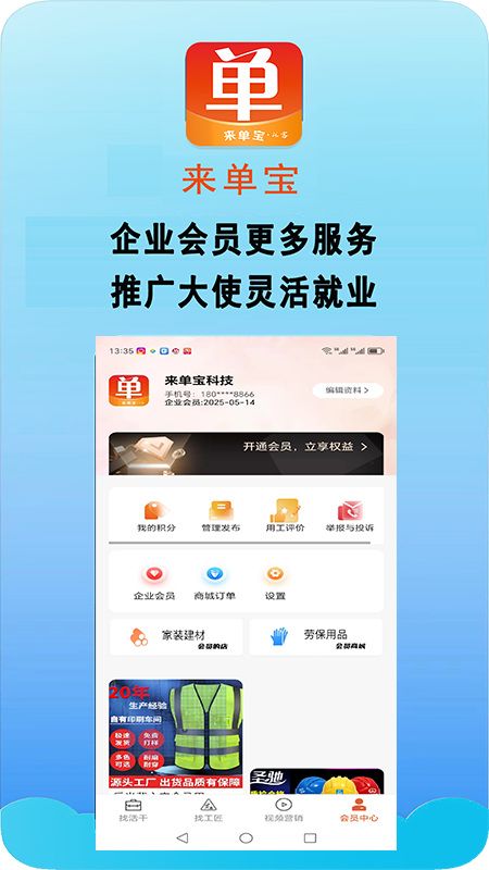 来单宝截图4