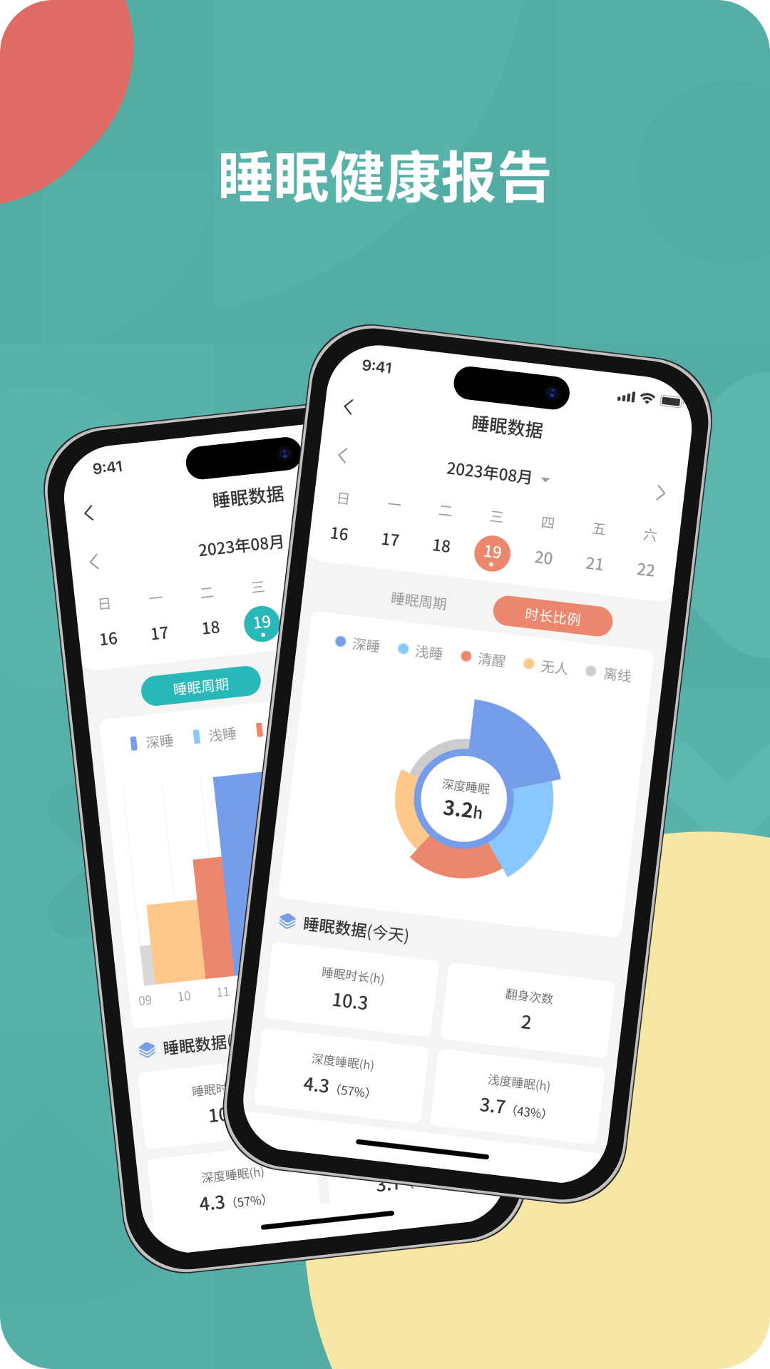 图灵看护截图3