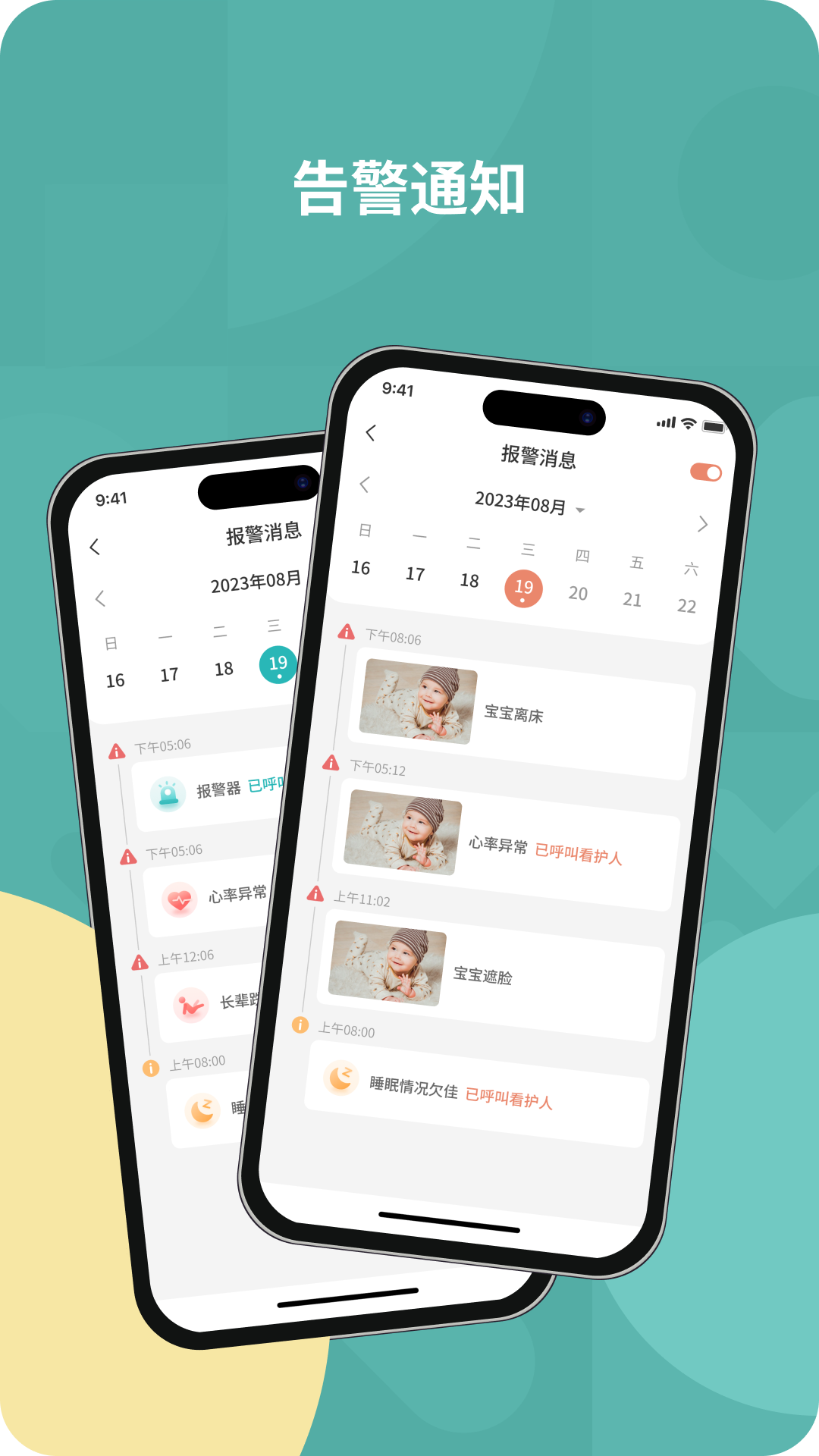 图灵看护截图4