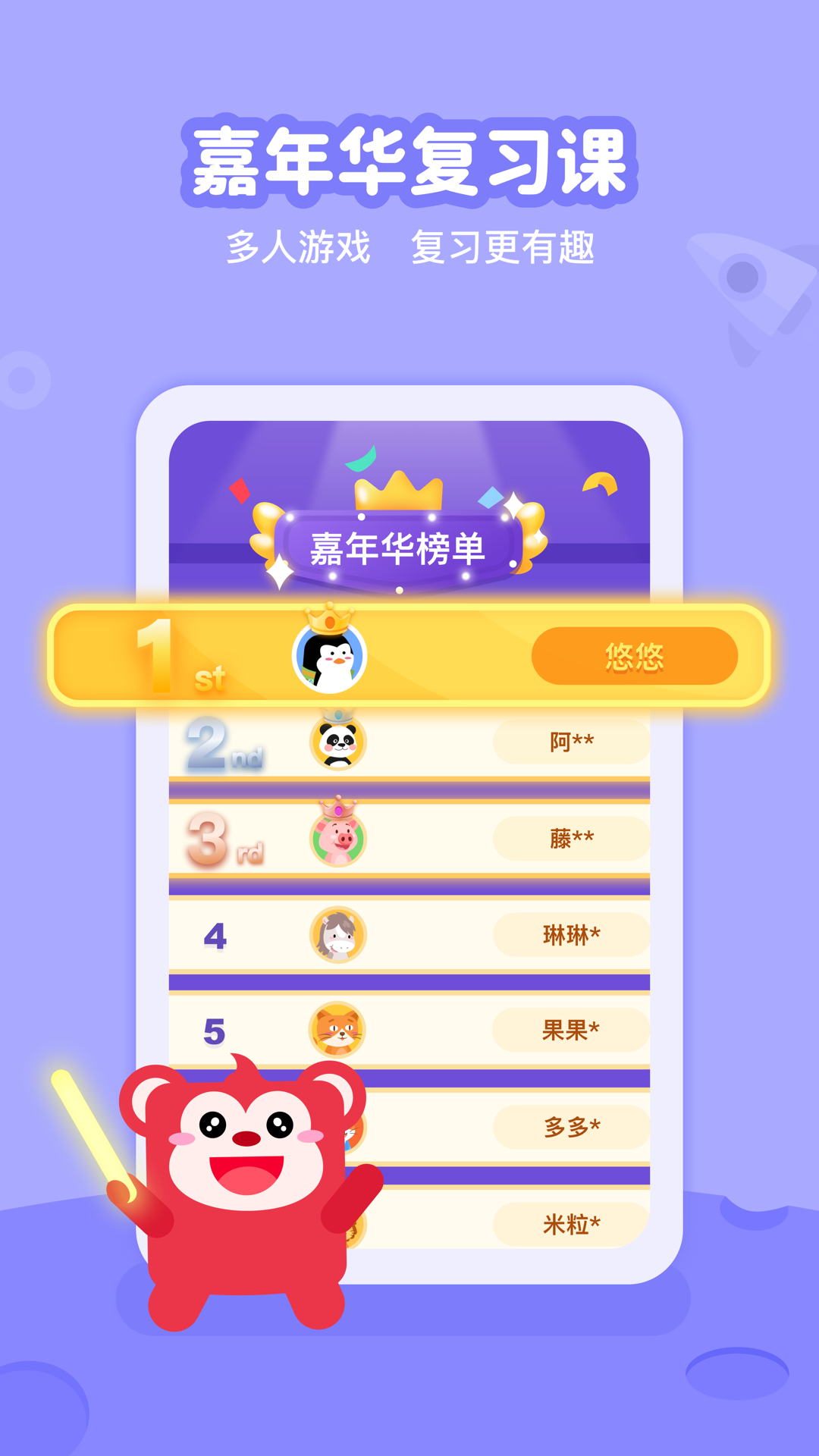 火花线下课4
