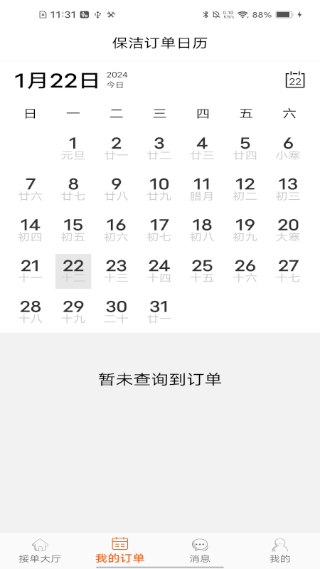 我是帮姐截图0
