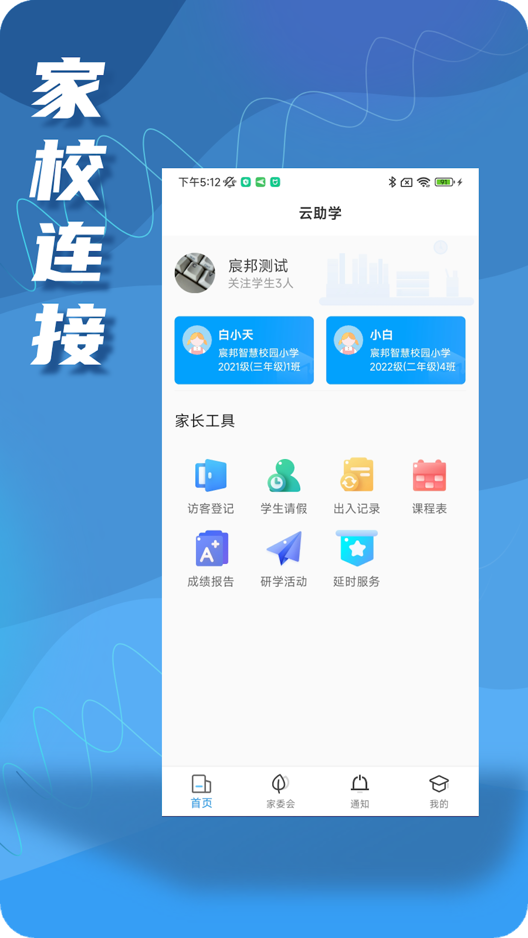 云助学截图0
