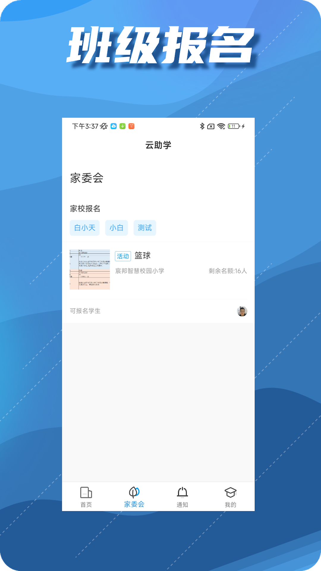 云助学截图1