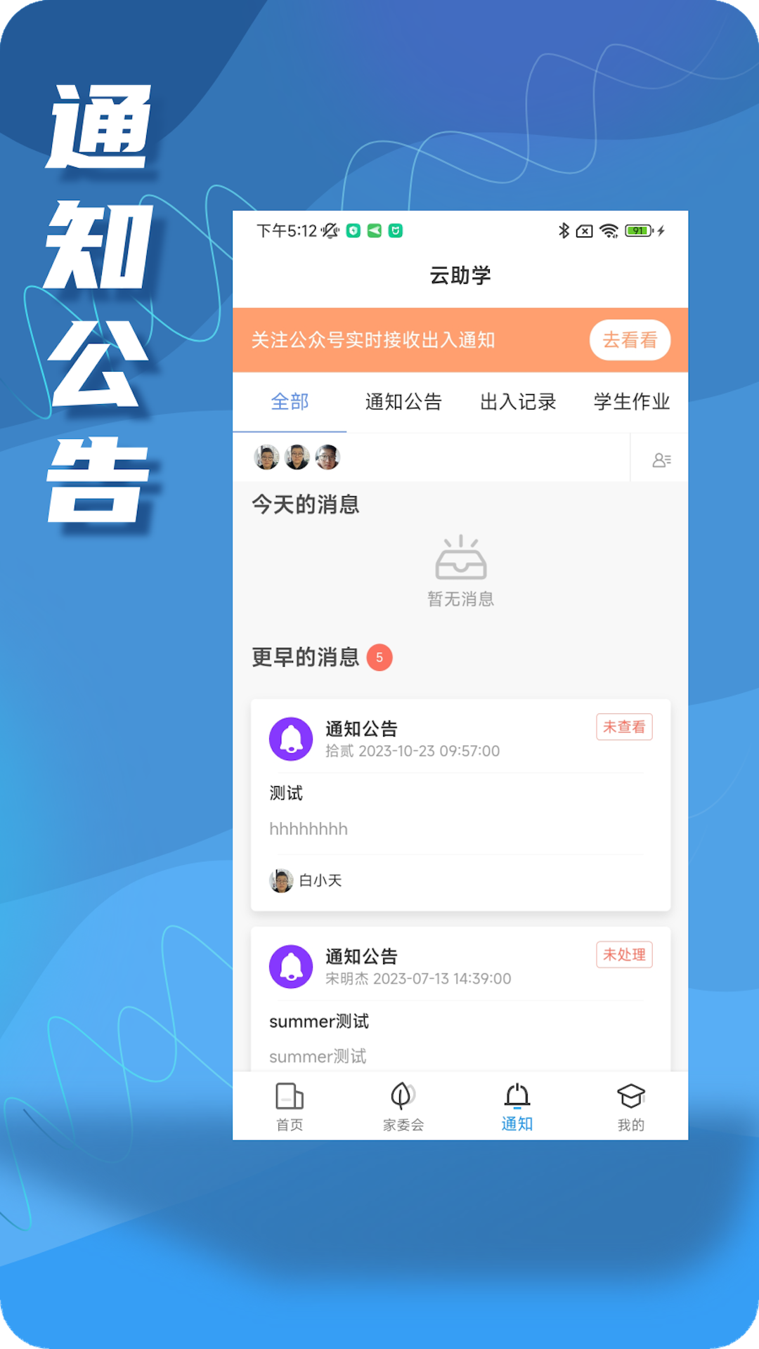 云助学截图2