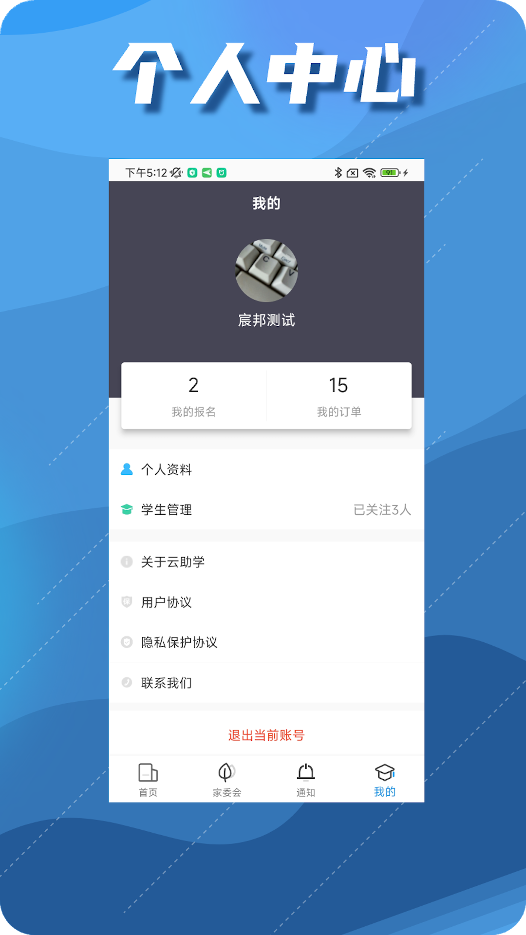 云助学截图3
