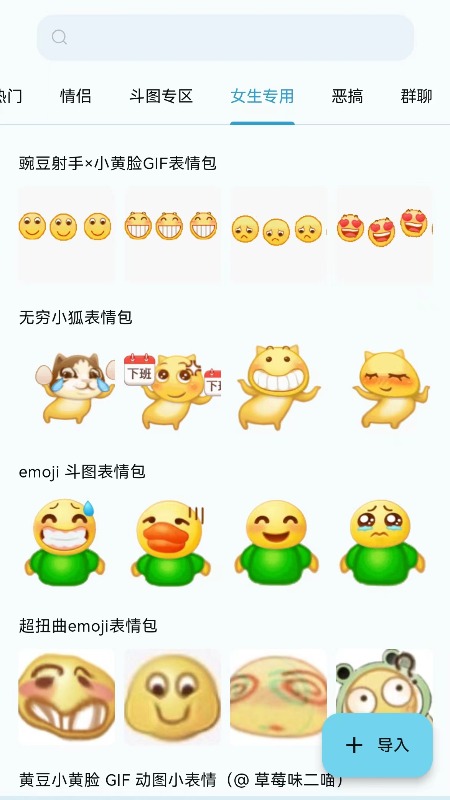 表情包截图0