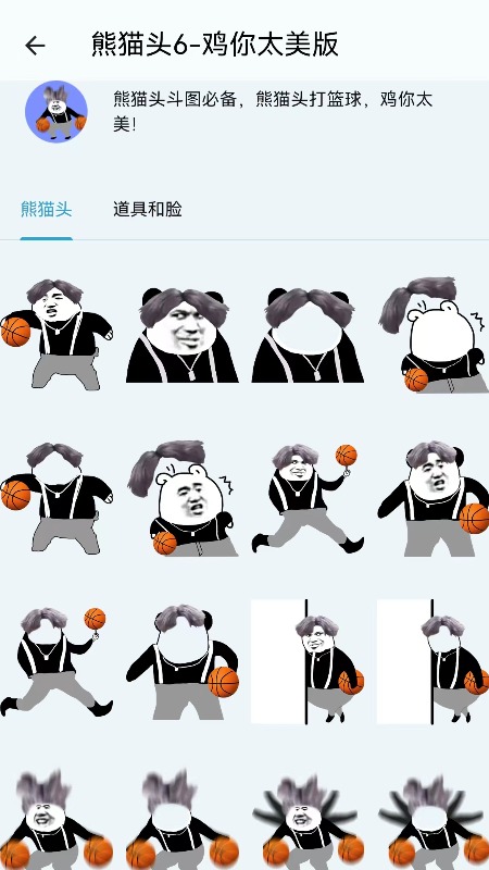 表情包截图1