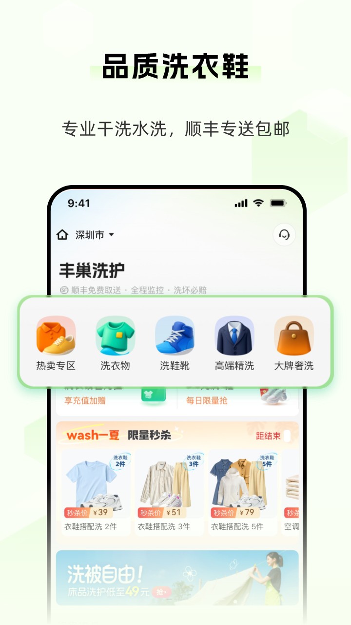 丰巢截图