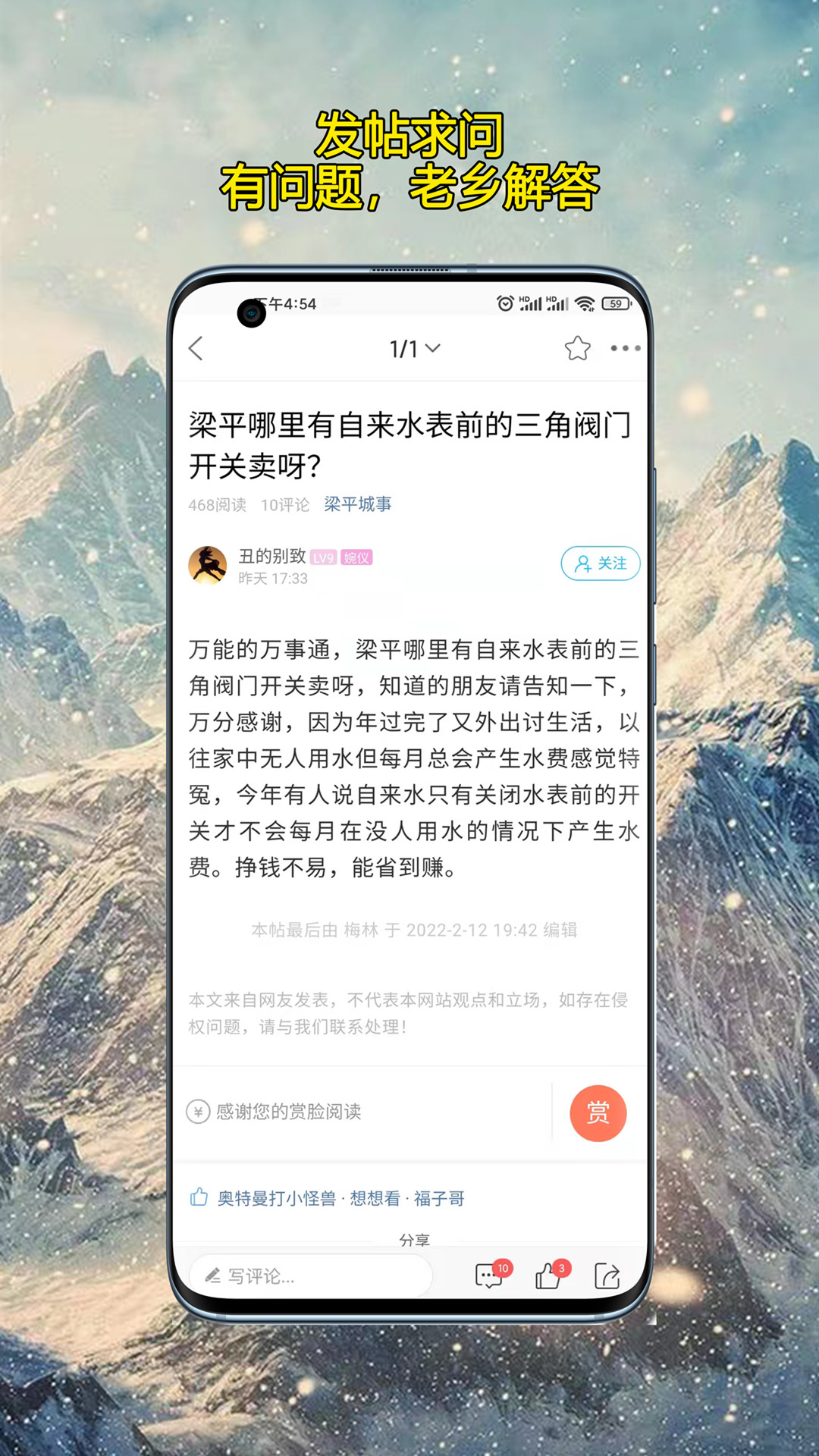 梁平万事通截图0