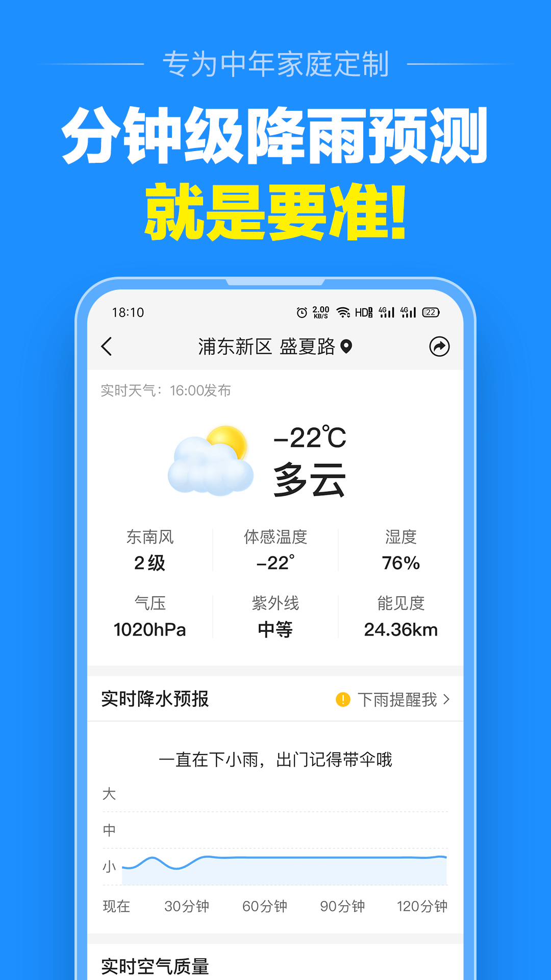 大字天气预报3