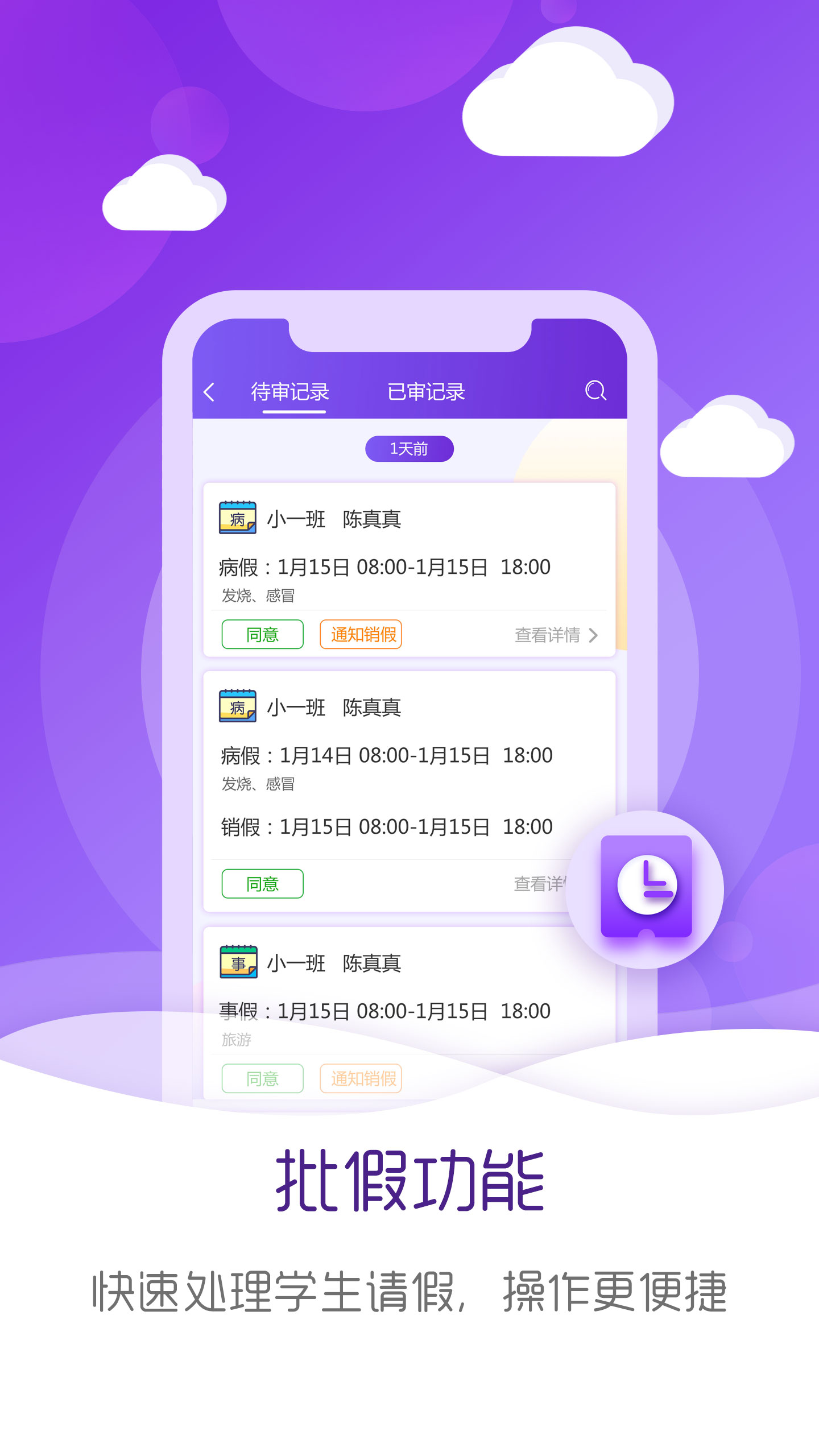 幼教伙伴最新版截图1
