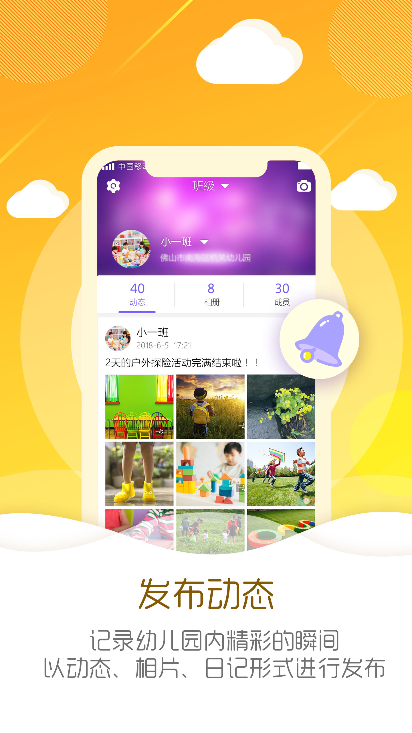 幼教伙伴最新版截图4