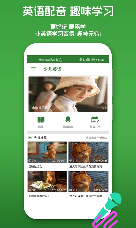 少儿英语截图0