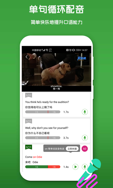 少儿英语截图2