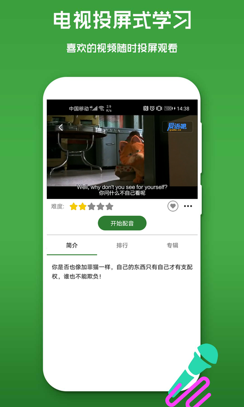 少儿英语截图3