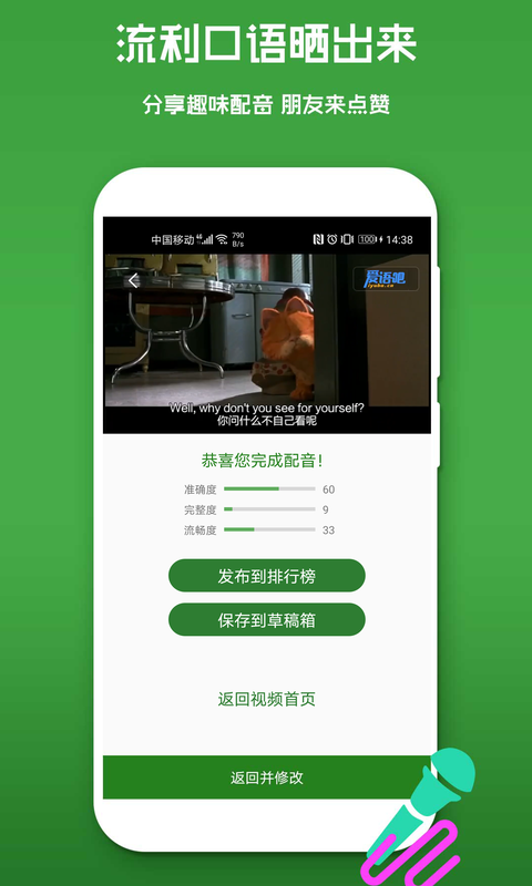 少儿英语截图4