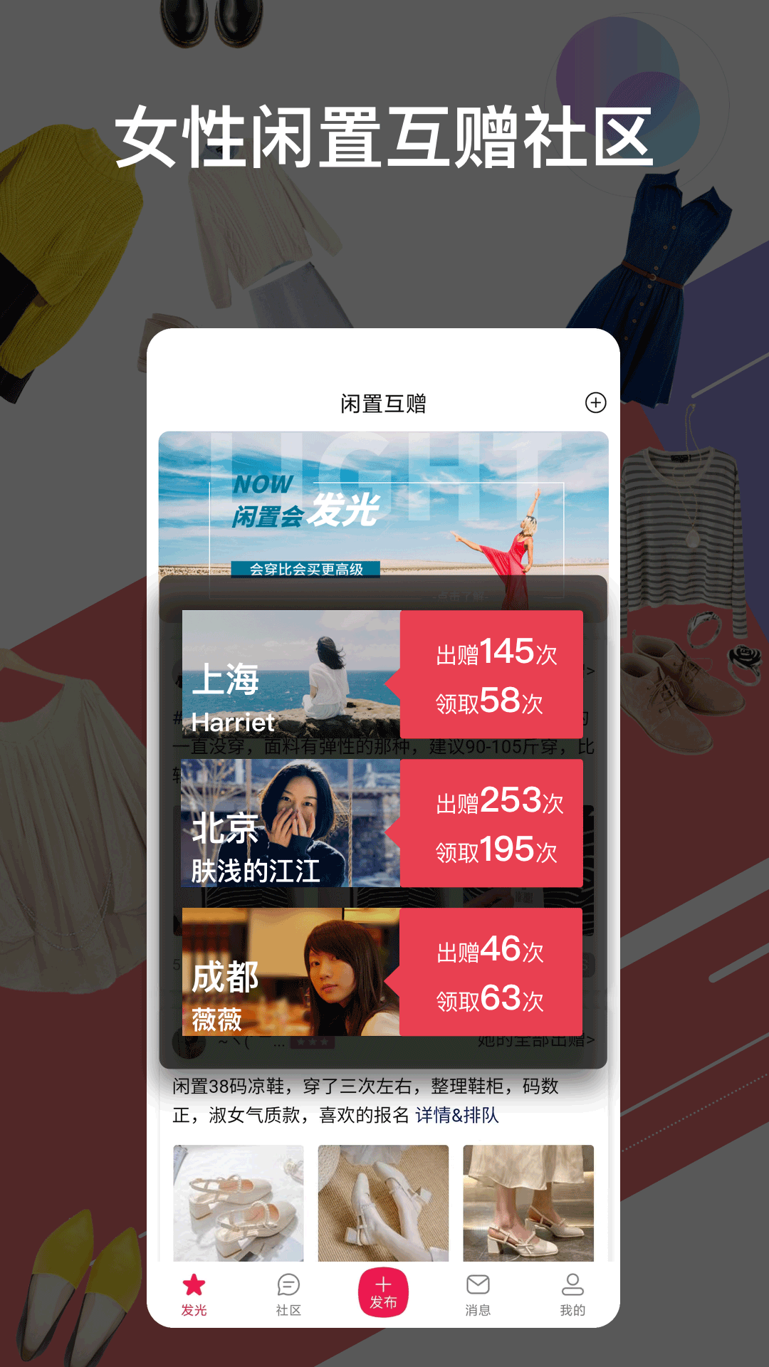 发光公社1