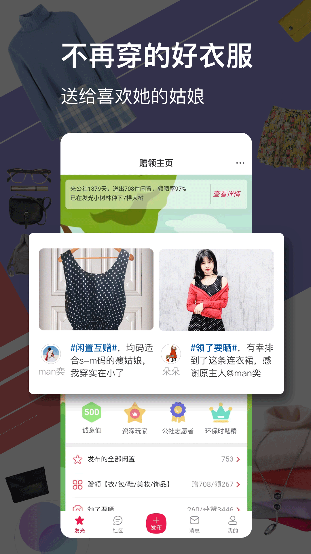 发光公社2