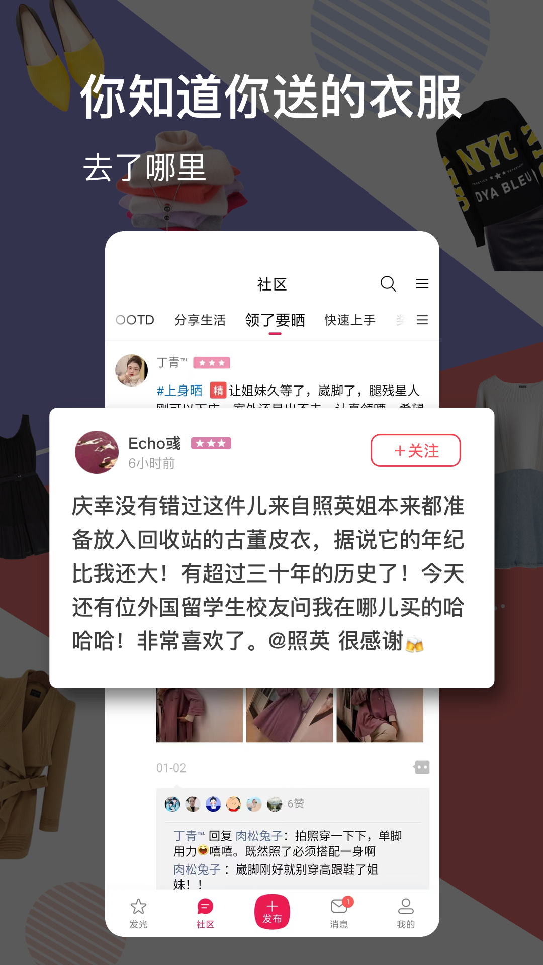 发光公社3