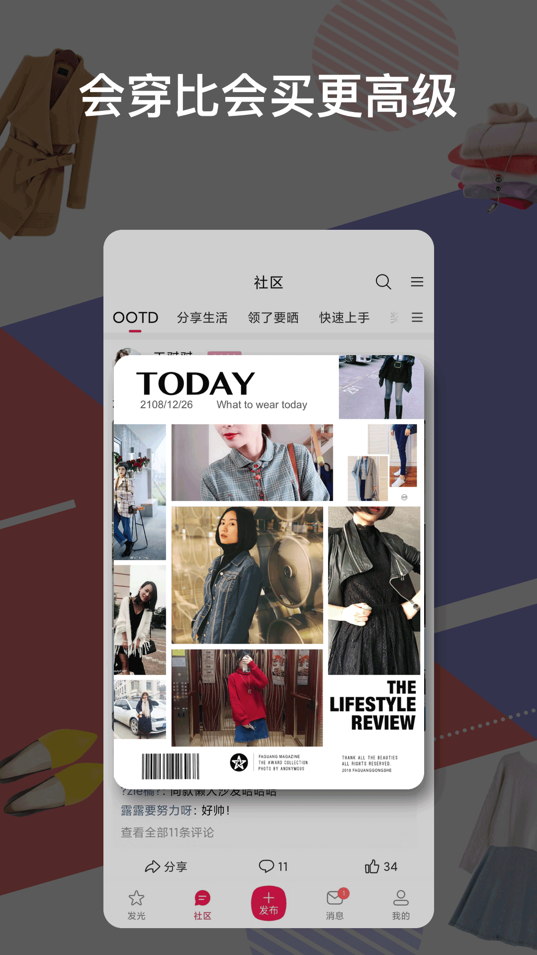 发光公社4