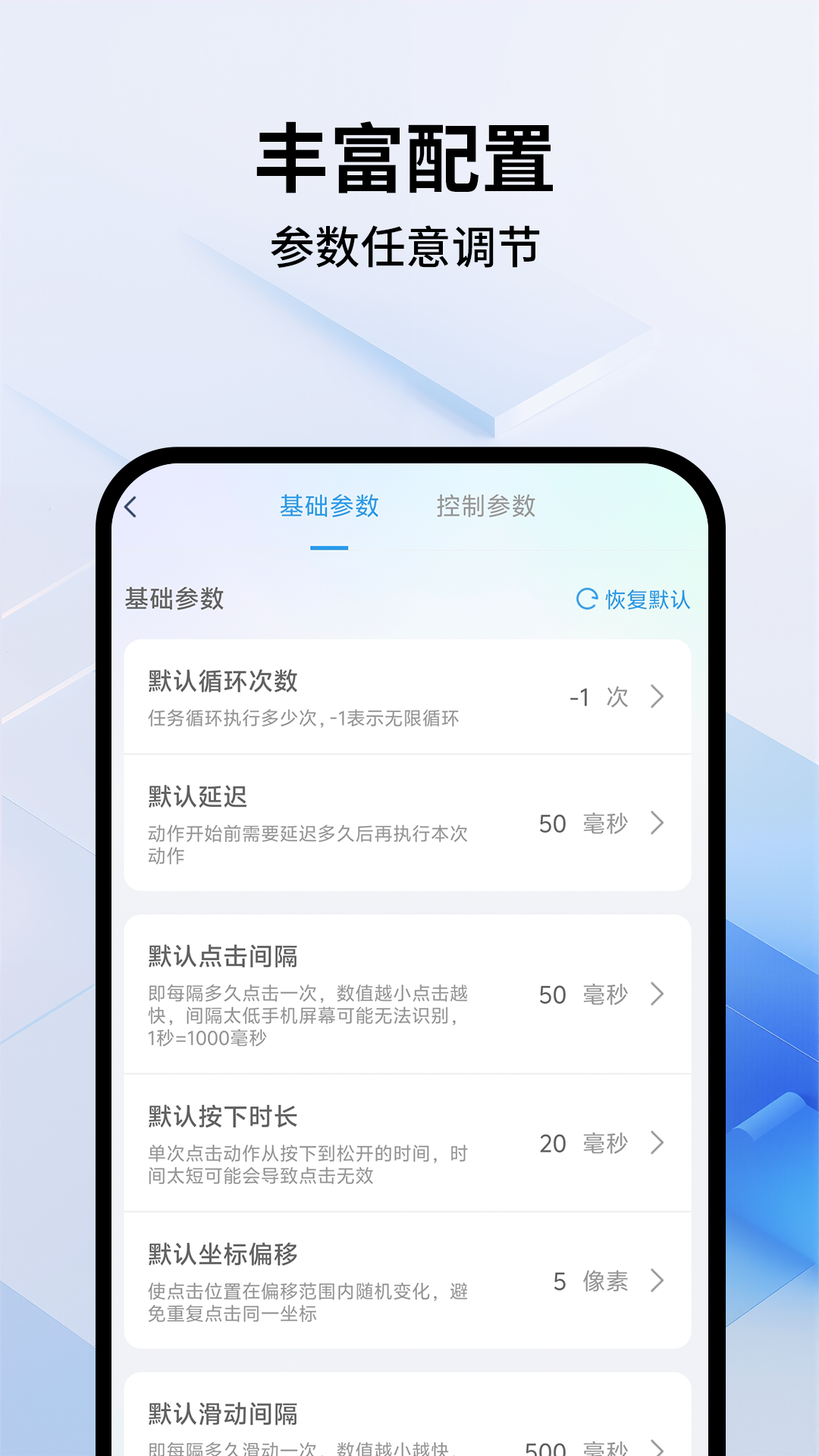 多点自动连点点击器截图3