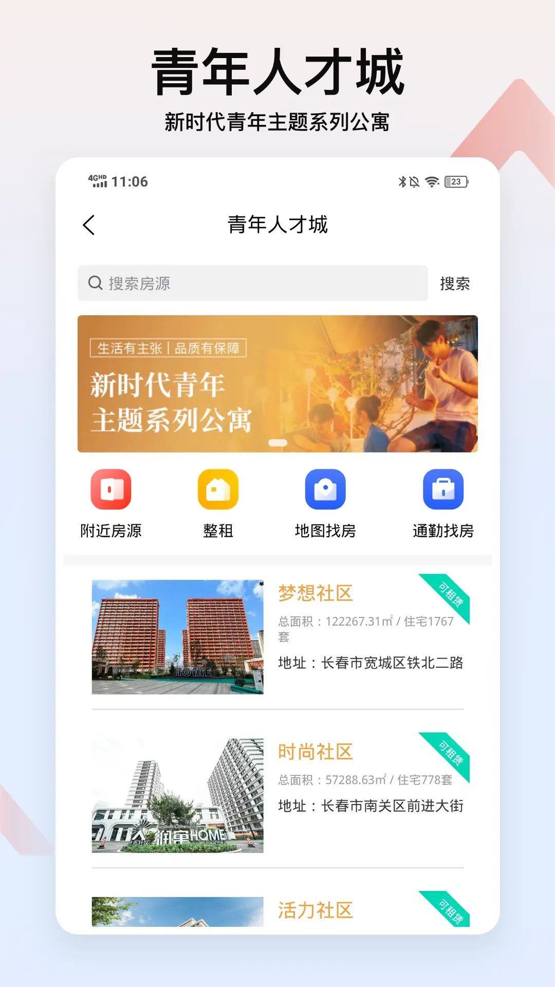 润寓2