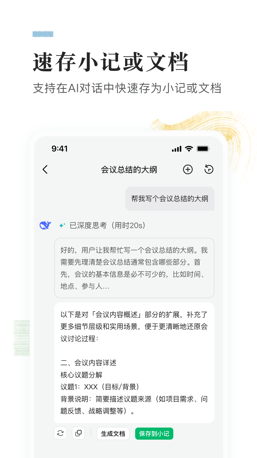 语雀1
