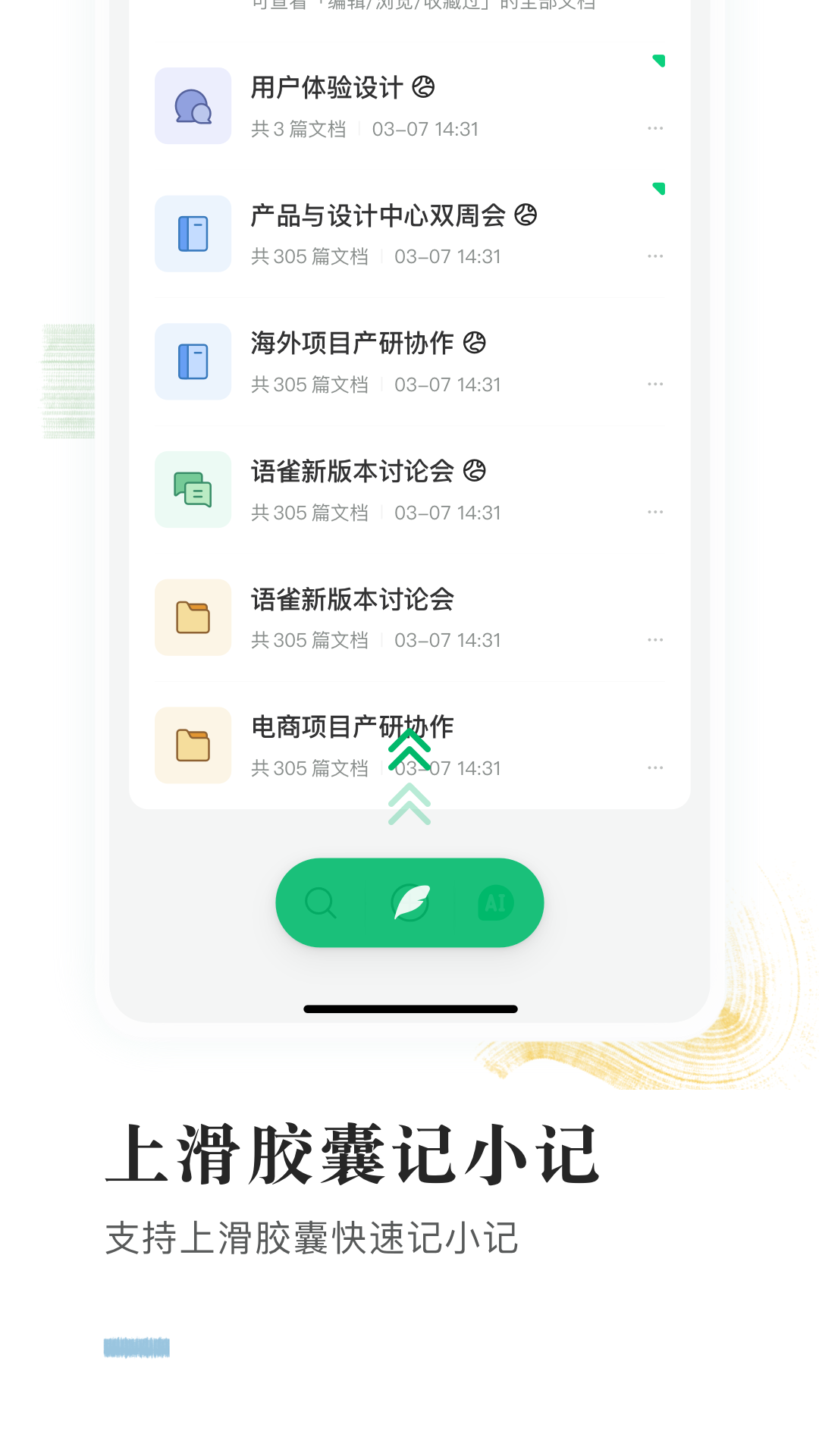 语雀2
