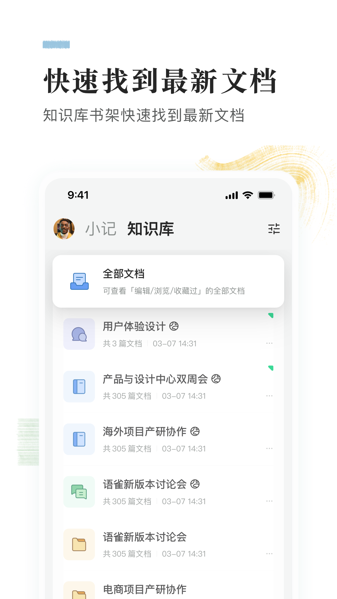 语雀3
